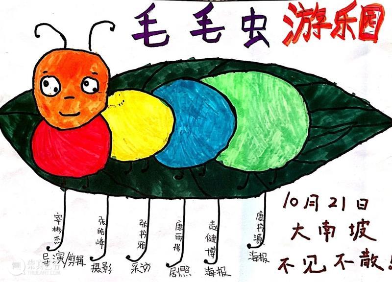 艺术公益 | 由大南坡的孩子们自导、自拍、自己剪辑的人生第一部影像作品,会是什么样子? 视频资讯 BCAF 孩子们 人生 影像 作品 大南坡 艺术 样子 公益 海报 马仕睿大南坡 崇真艺客